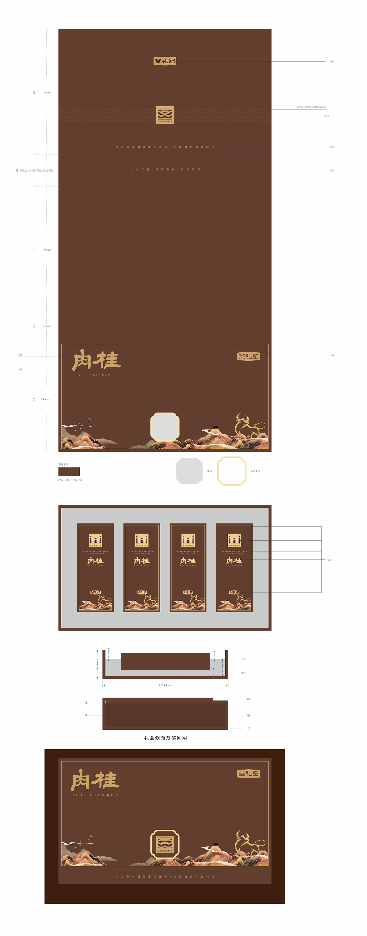武夷岩茶包装-C4D渲染（图ZMzA4ODU1NjI0） - 包装 - 站酷设计师可以KEYI原创素材 - 站酷ZCOOL