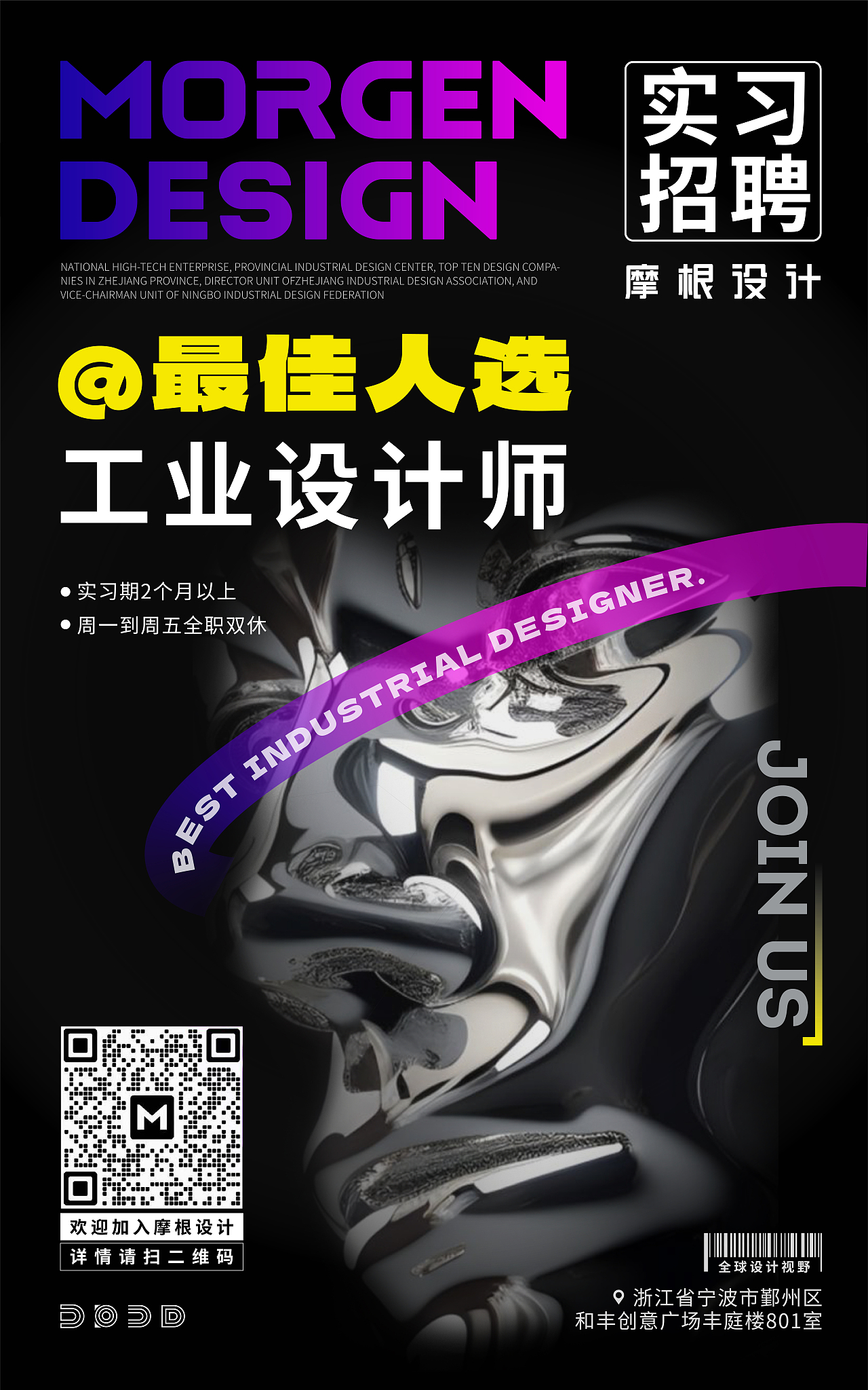 宁波双休工业设计公司招人啦！（图ZMzY5OTQ2NDYw） - 其他工业/产品 - 站酷设计师摩根设计原创素材 - 站酷ZCOOL