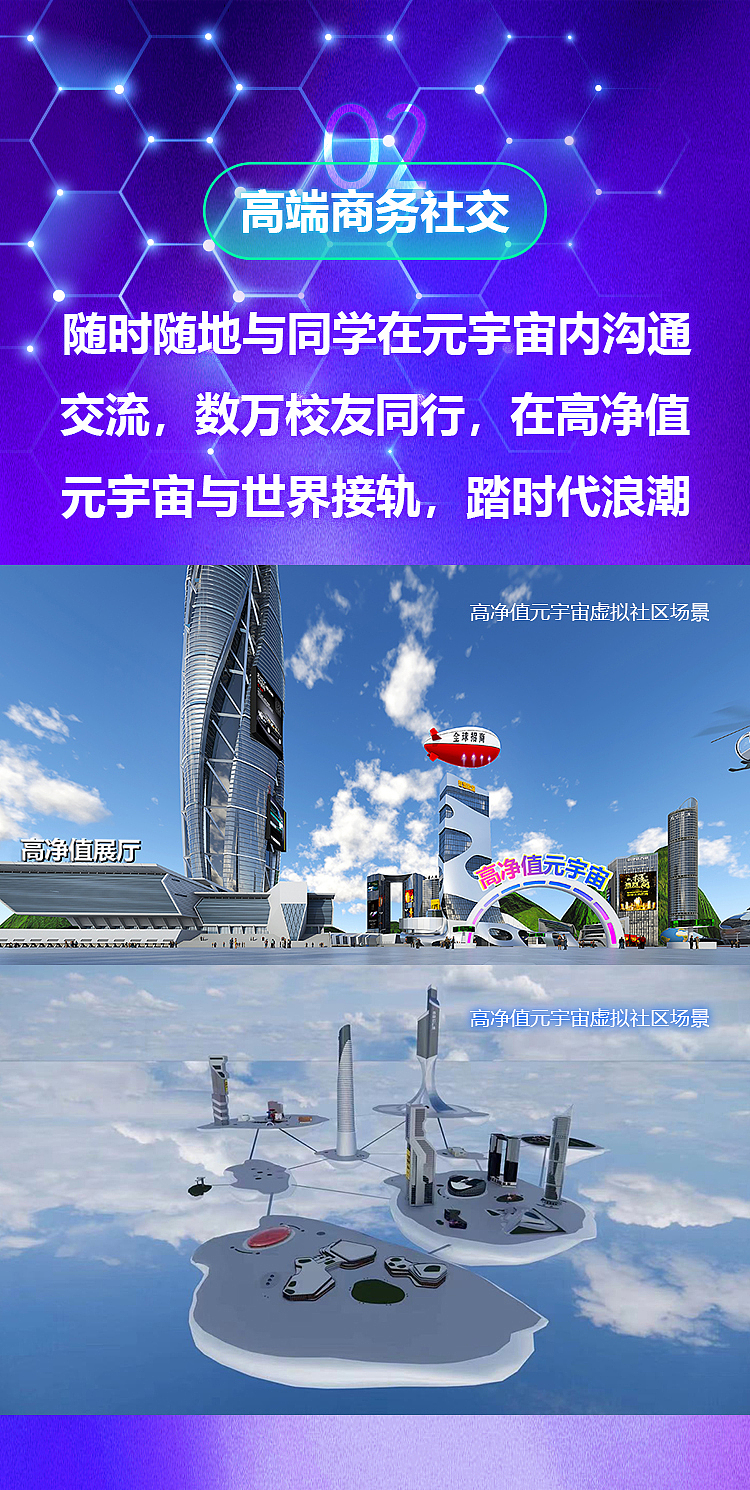 元宇宙课程手机端和电子大屏端海报（图ZMzUzOTIxMDMy） - 宣传物料 - 站酷设计师偷袭面包店原创素材 - 站酷ZCOOL