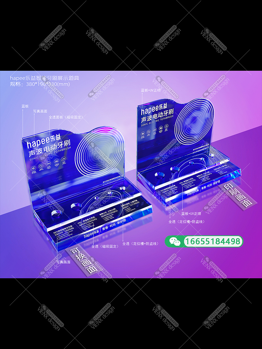 智能牙刷陈列道具（图ZMzY1NDQwMDQ4） - 产品 - 站酷设计师VIENXdesign原创素材 - 站酷ZCOOL