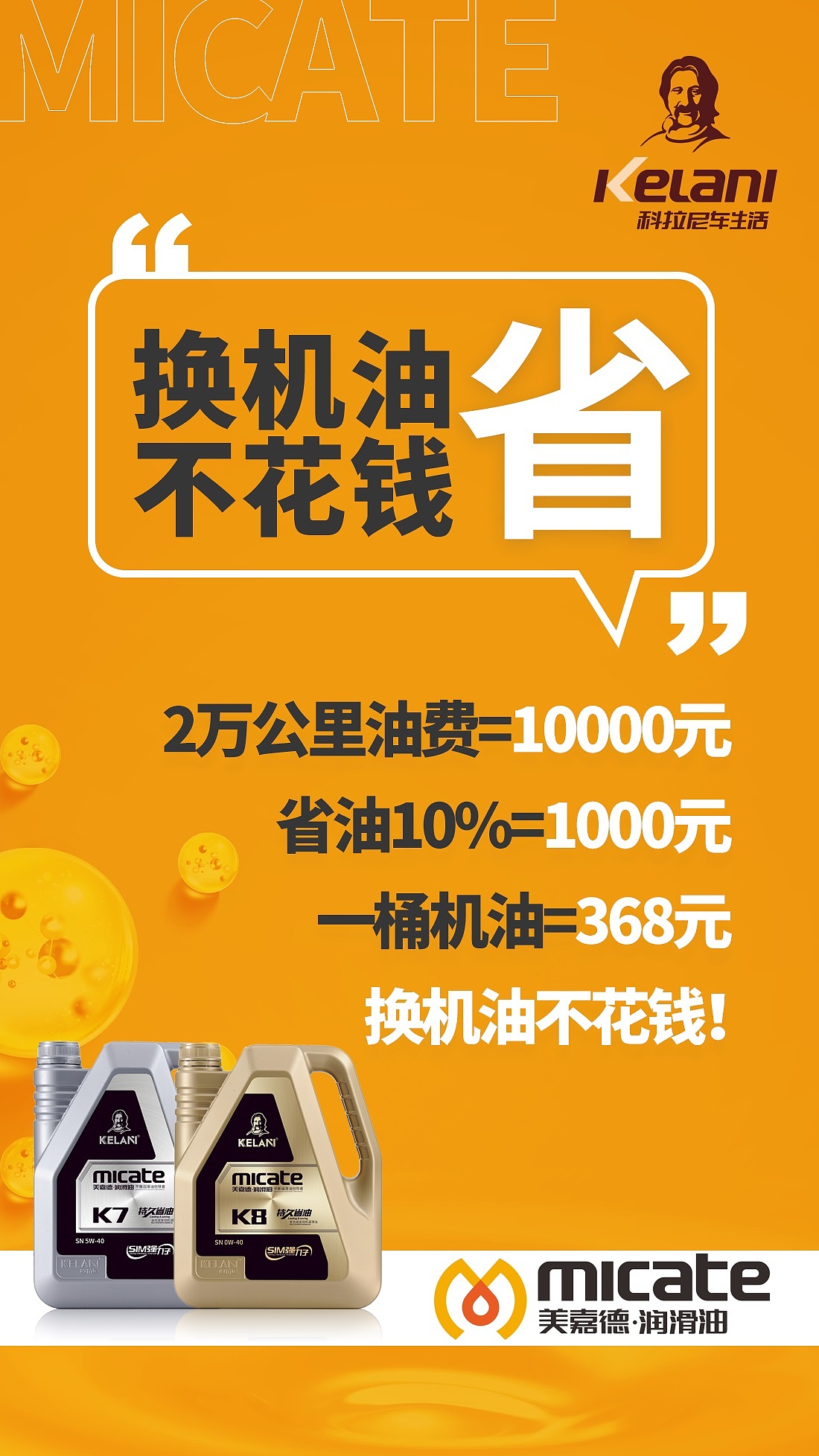 机油海报设计~（图ZMzU0MzkzNzg0） - 海报 - 站酷设计师众视佳品牌设计原创素材 - 站酷ZCOOL