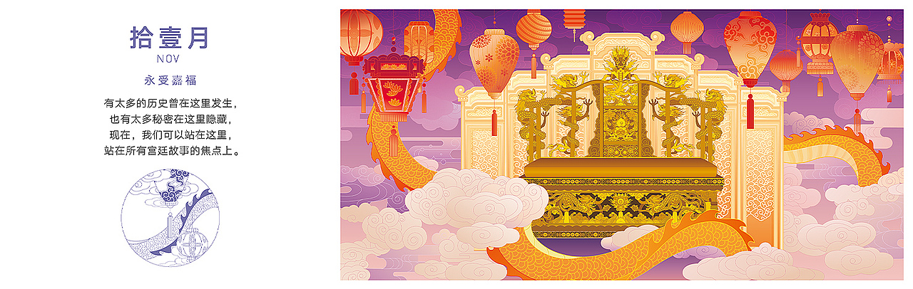 上新 | 2024《宫里的世界》龙年台历(图ZMzUzMTU1NDY4) - 包装 - 站酷设计师有礼有节原创素材 - 站酷ZCOOL