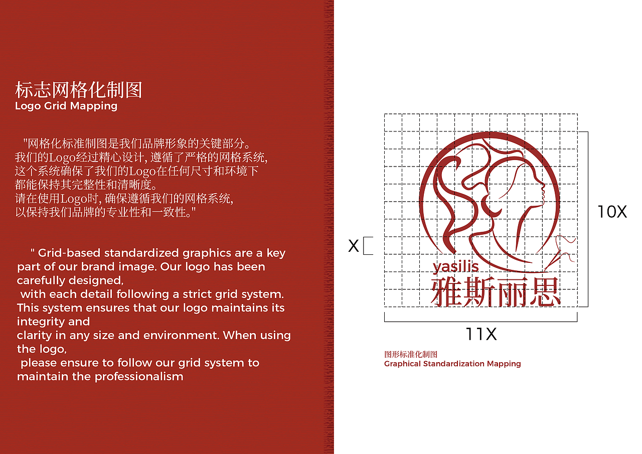 雅斯丽思VI手册