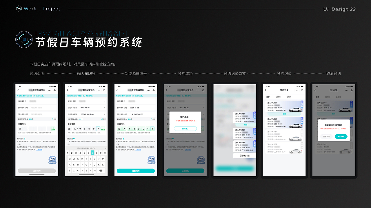 2021-3项目整理（图ZMzYzMzY4MDA0） - 其他UI - 站酷设计师斯予Bystander原创素材 - 站酷ZCOOL