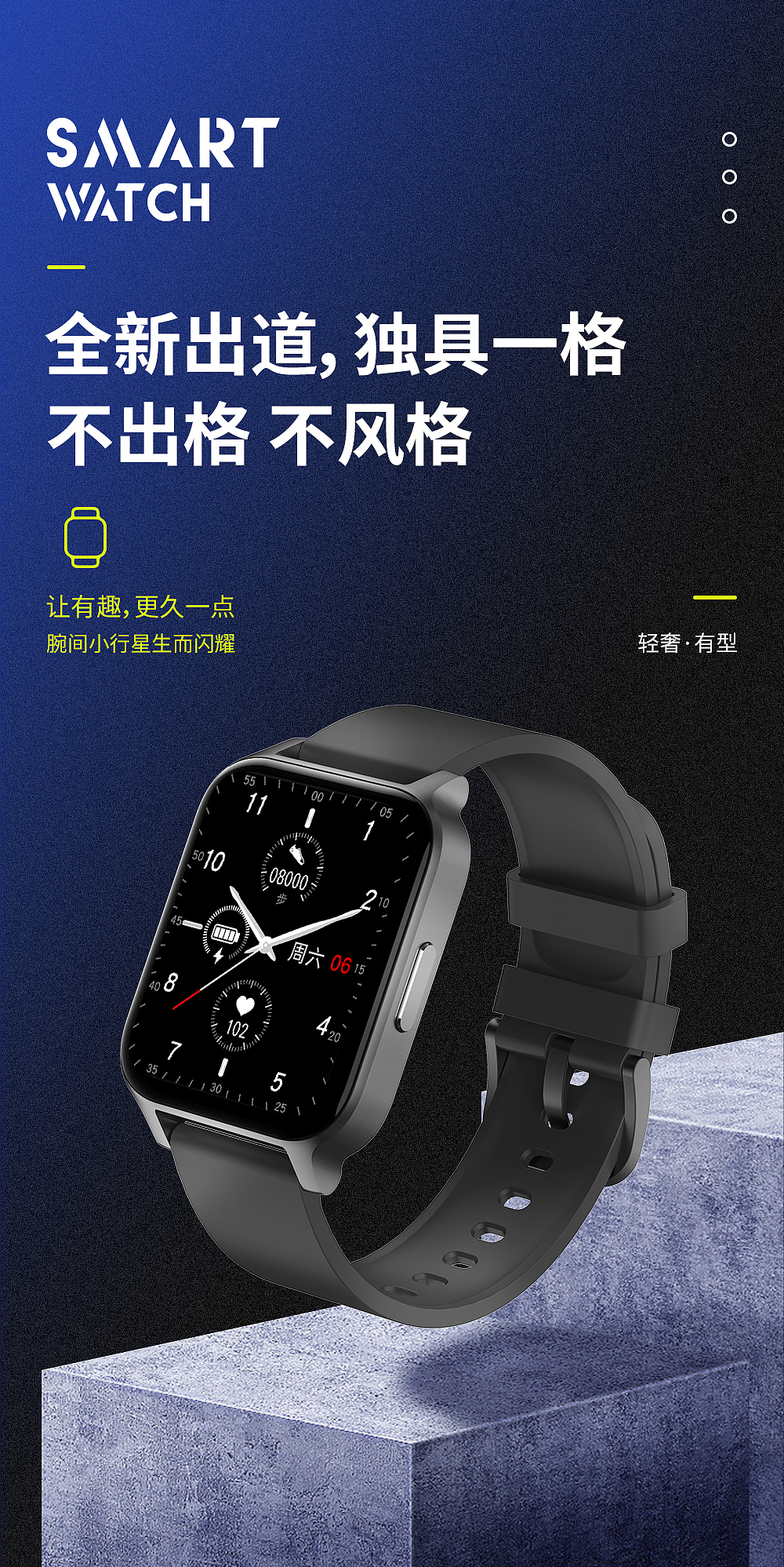 智能手环（图ZMjk4MDc5MzAw） - 海报 - 站酷设计师甜咖啡520原创素材 - 站酷ZCOOL