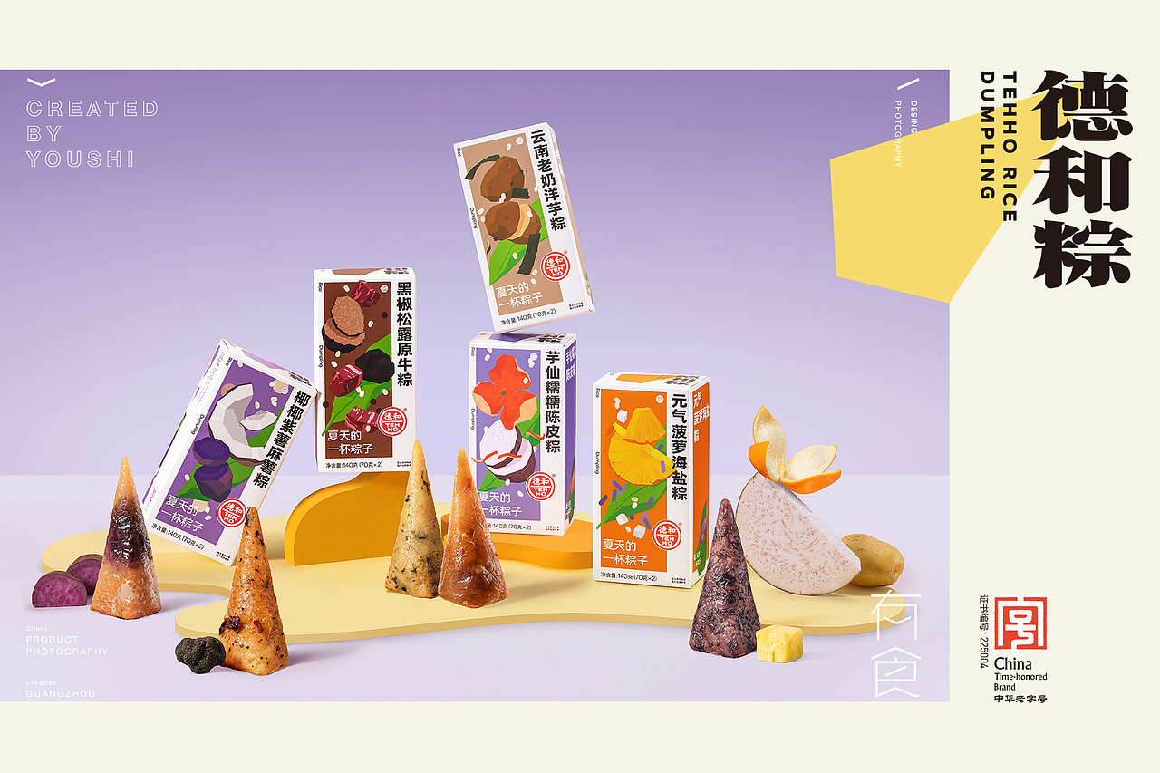 德和端午粽子礼盒摄影✖️有食｜美食摄影（图ZMzQyNzY4OTU2） - 美食摄影 - 站酷设计师有食YOUSHI原创素材 - 站酷ZCOOL