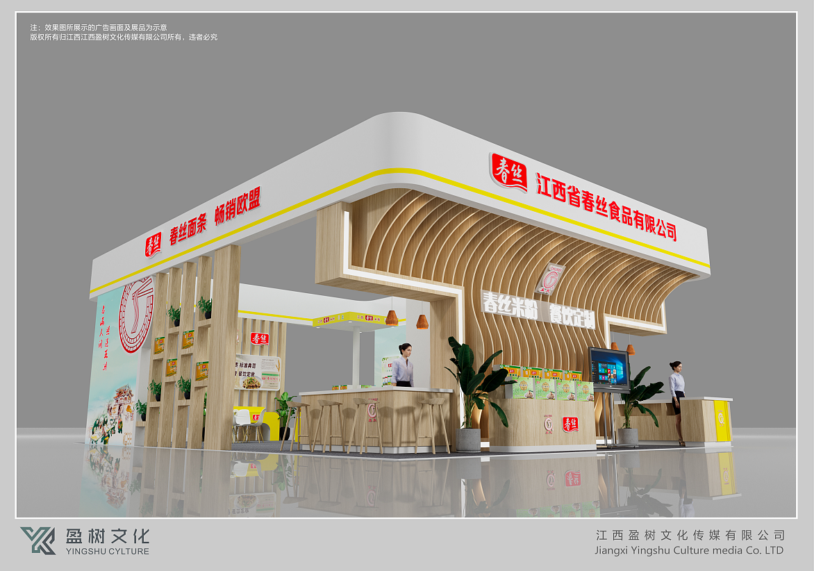 2022年中国米粉节-108㎡春丝展区