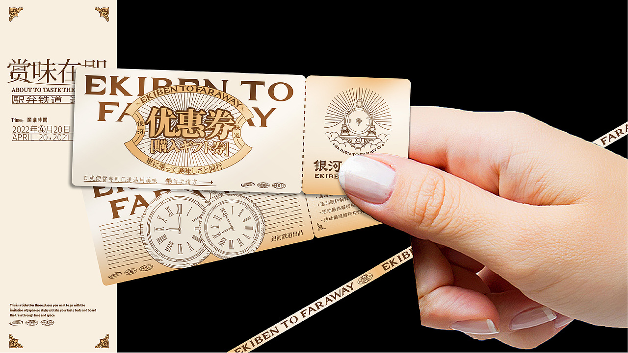 【餐饮设计】银河铁道物语 ｜日式铁道美味专营（图ZMzMwMDIxODYw） - 品牌 - 站酷设计师环球去野WINGCC原创素材 - 站酷ZCOOL