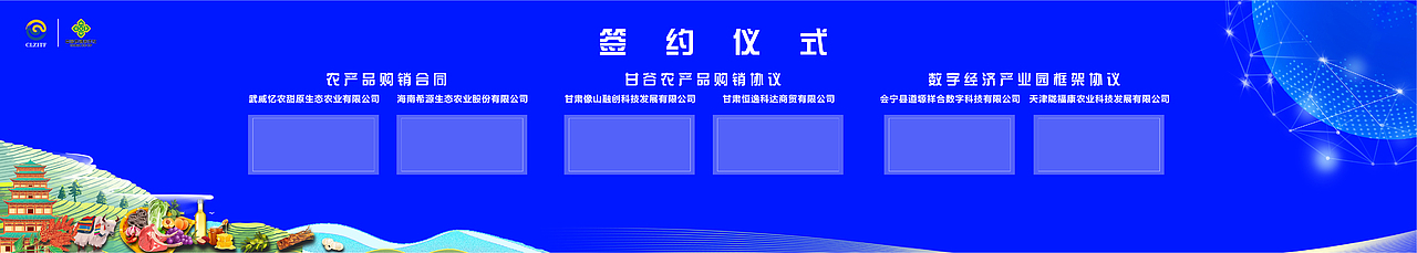 2023兰洽会（图ZMzQ5MTg5NjMy） - 宣传物料 - 站酷设计师小盒子成了精原创素材 - 站酷ZCOOL
