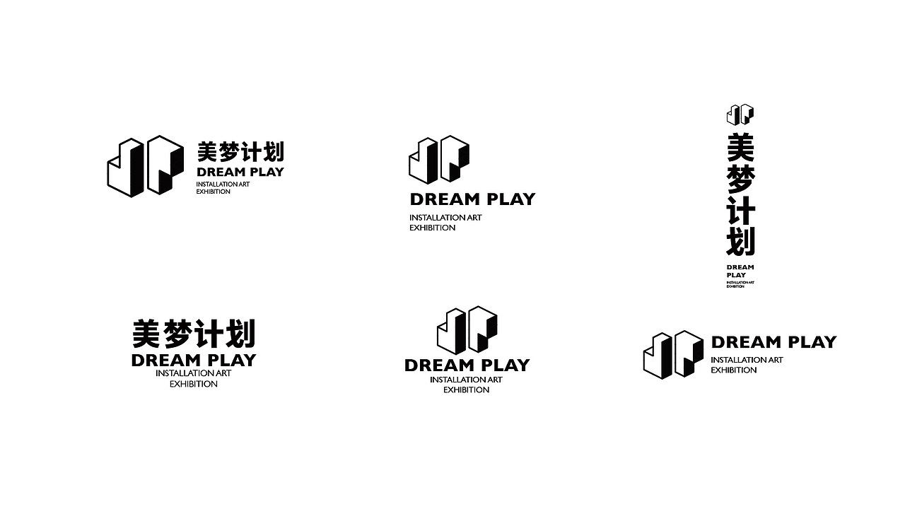 美梦计划装置艺术展