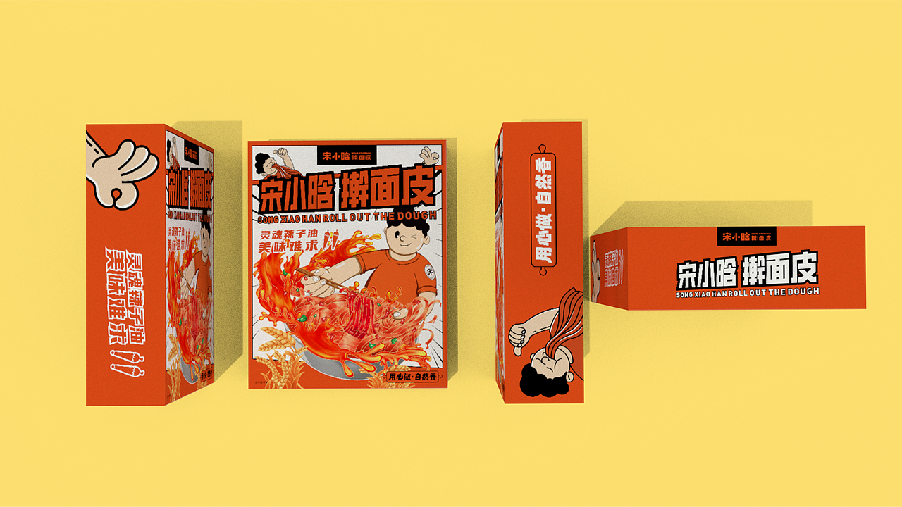 宋小晗擀面皮包装设计｜食品包装设计（图ZMzQwMDc4NjQ4） - 包装 - 站酷设计师双木SUMU原创素材 - 站酷ZCOOL