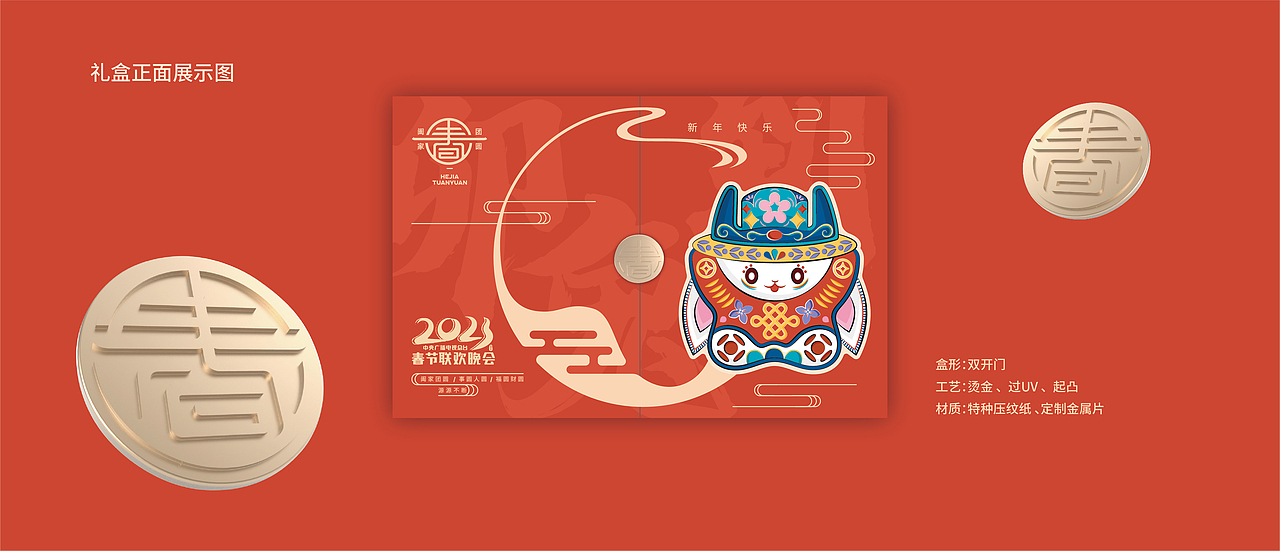 有幸给央视做了文创礼盒