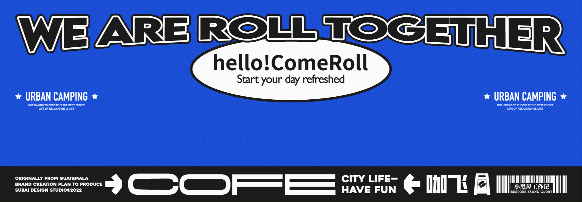 #独立设计 品牌-「一起卷 咖啡饮品」卷出新花样（图ZMzMwNDAwODky） - 品牌 - 站酷设计师苏白SUBAI原创素材 - 站酷ZCOOL