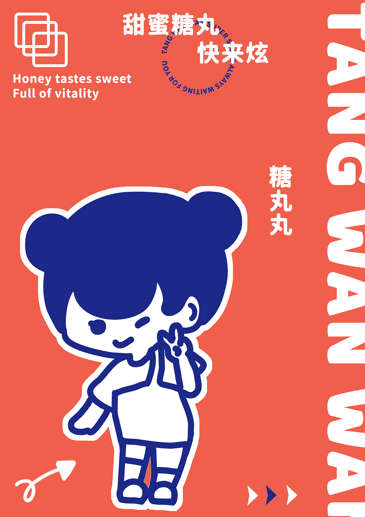 糖丸丸系列（图ZMzI1MTMwMjAw） - 海报 - 站酷设计师玉米棒子吖原创素材 - 站酷ZCOOL