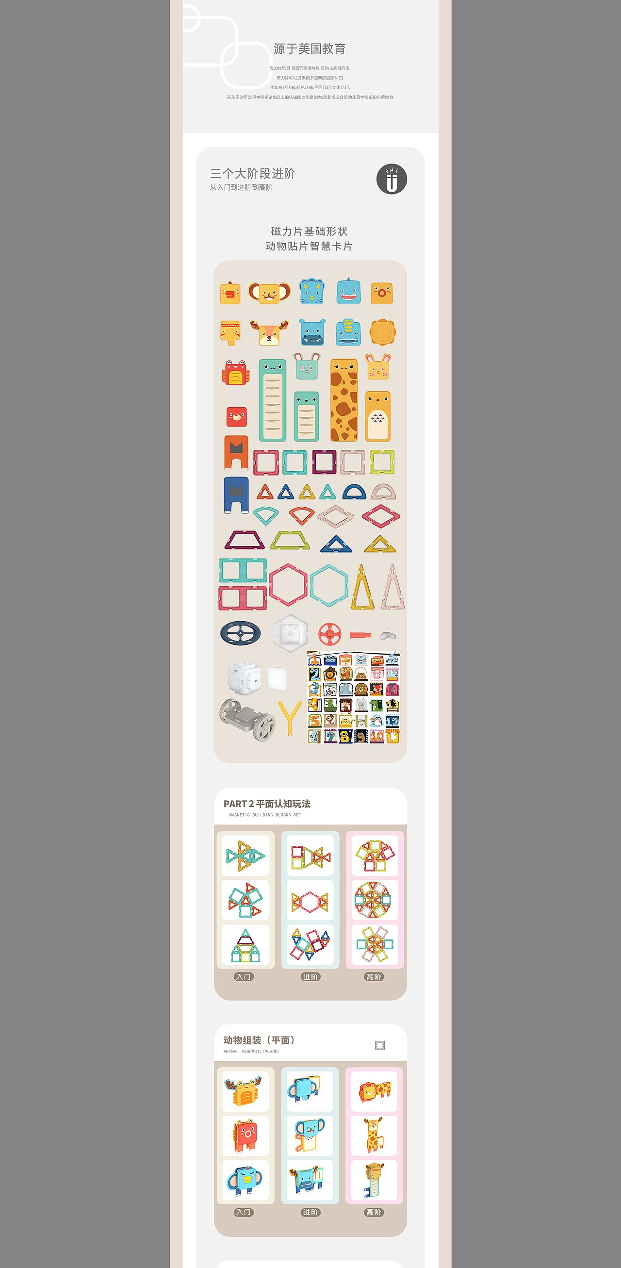 磁力详情（图ZMzEwNTc4MTc2） - 电商 - 站酷设计师是壮壮啊原创素材 - 站酷ZCOOL