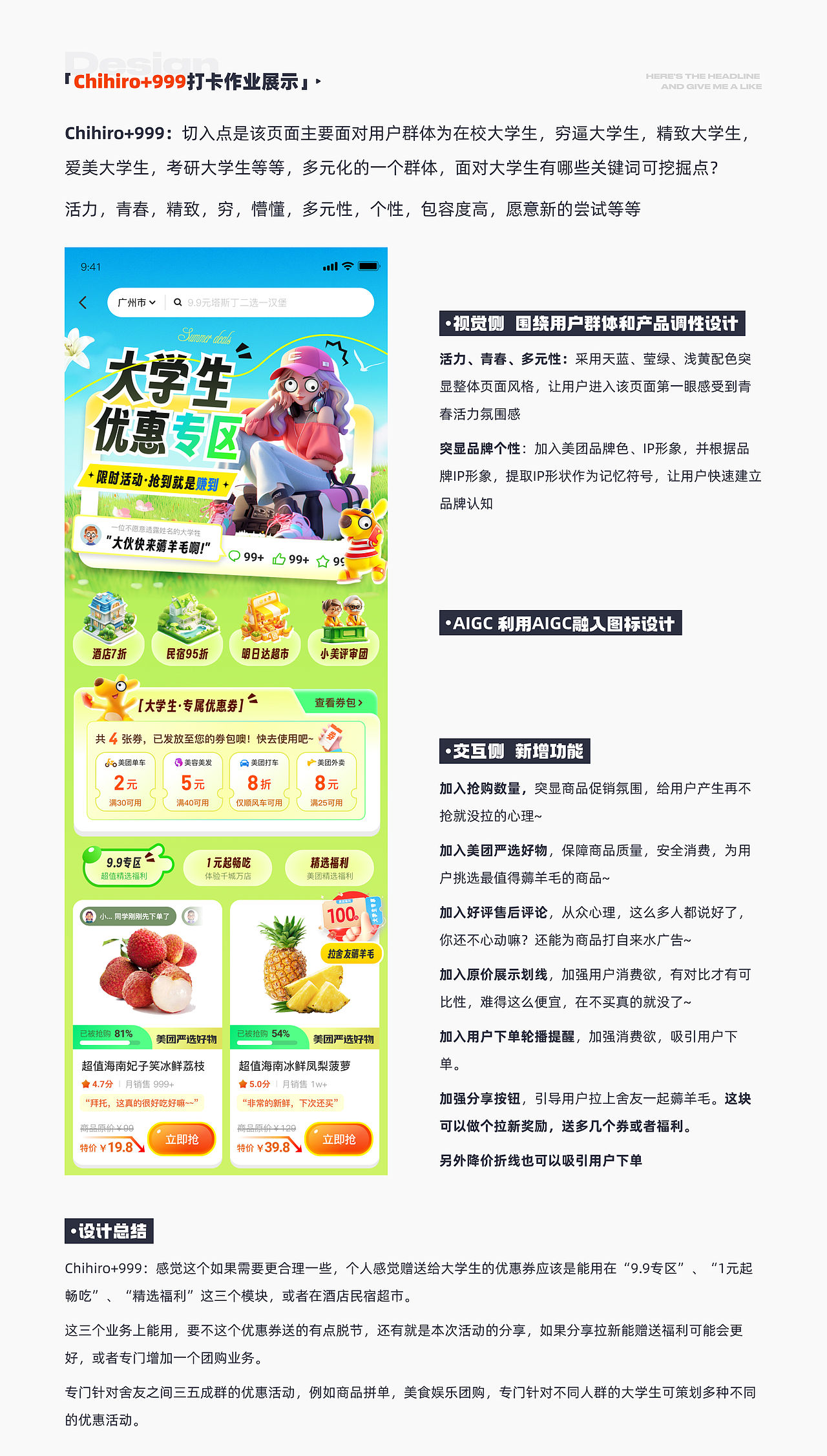 「UI设计师的葵花宝典」·UI温暖用户的100方式经验包(图ZMzcwNDMzMzIw) - 其他UI - 站酷设计师爱吃煎饼的玄漓原创素材 - 站酷ZCOOL