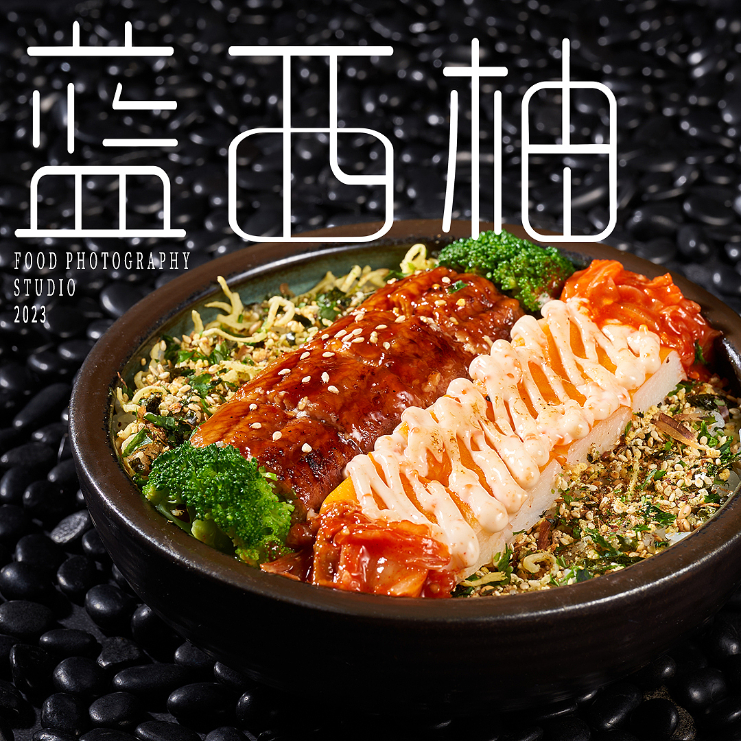 日料寿司 手握 军舰 小卷 鳗鱼饭 塔可三文鱼美食摄影（图ZMzM5NjYxNTU2） - 美食摄影 - 站酷设计师蓝西柚美食摄影原创素材 - 站酷ZCOOL