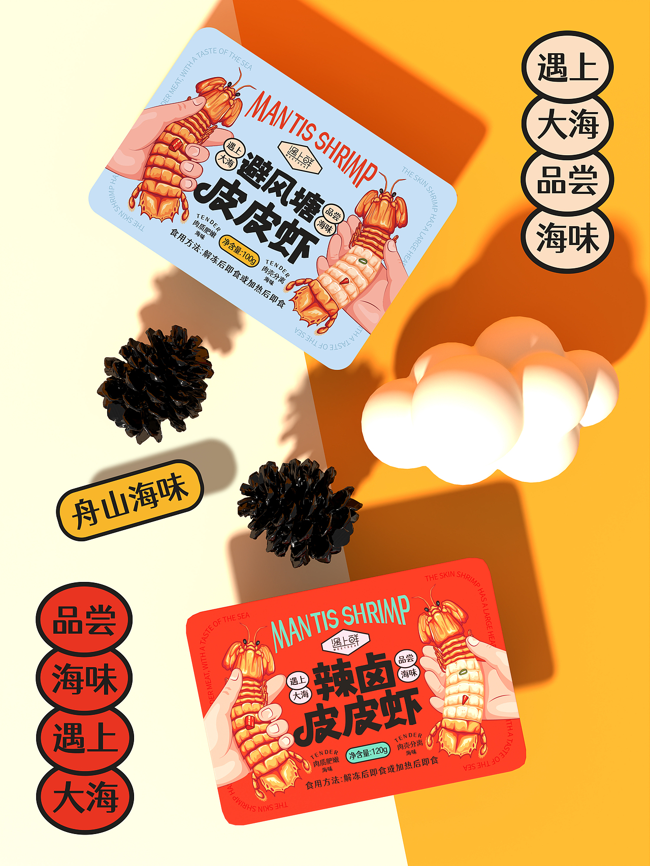 包装合集 花茶包装 生鲜包装 海产包装 猫粮包装（图ZMzYzOTU0MDk2） - 包装 - 站酷设计师OYE品牌设计原创素材 - 站酷ZCOOL