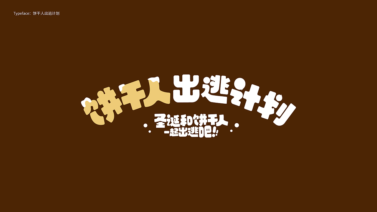 字体设计 Typography Works .Vol