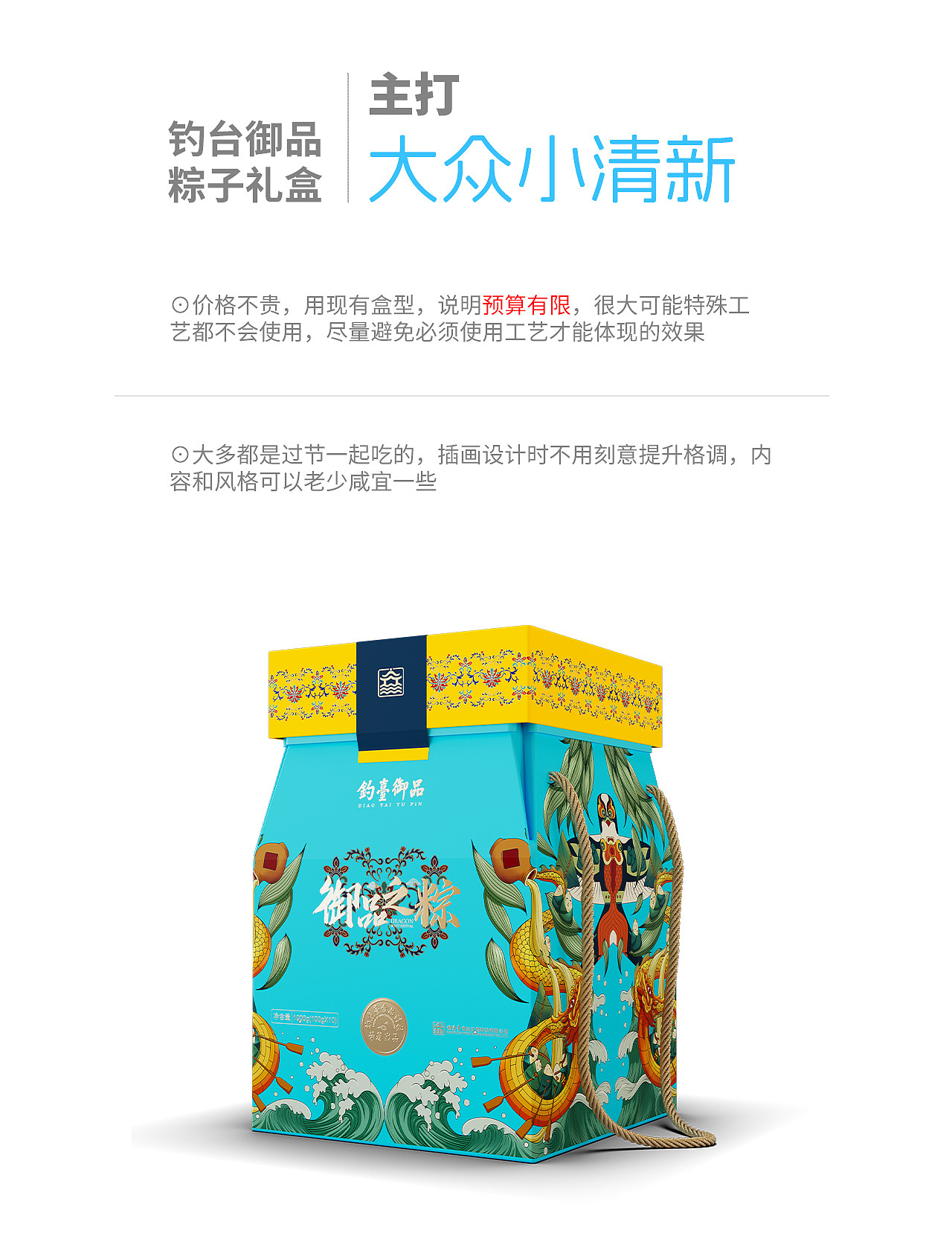 合已包装|钓台御品粽子礼盒2022