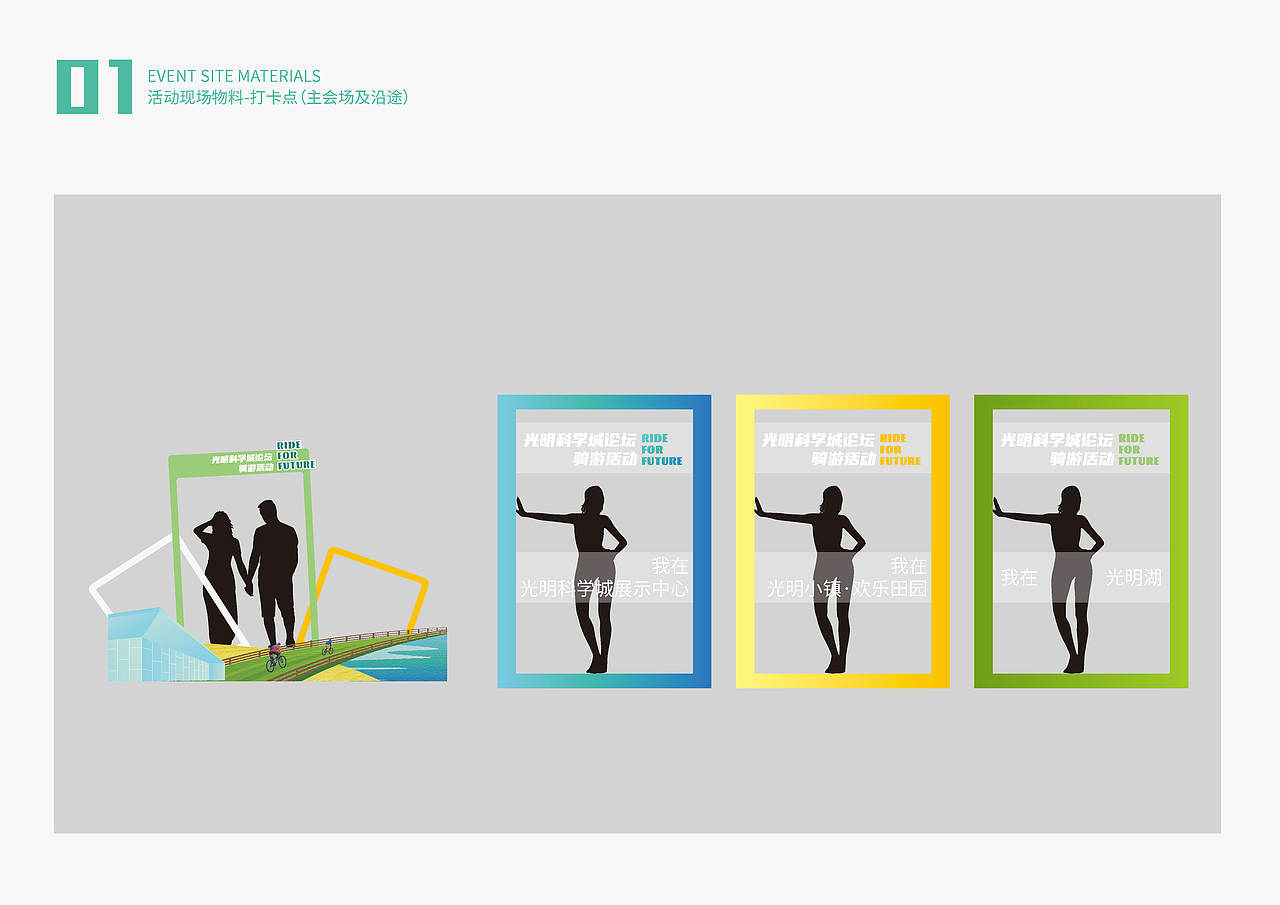 骑游活动 | 主画面及物料设计（图ZMzM5MzM4MjUy） - Logo - 站酷设计师l01a0原创素材 - 站酷ZCOOL