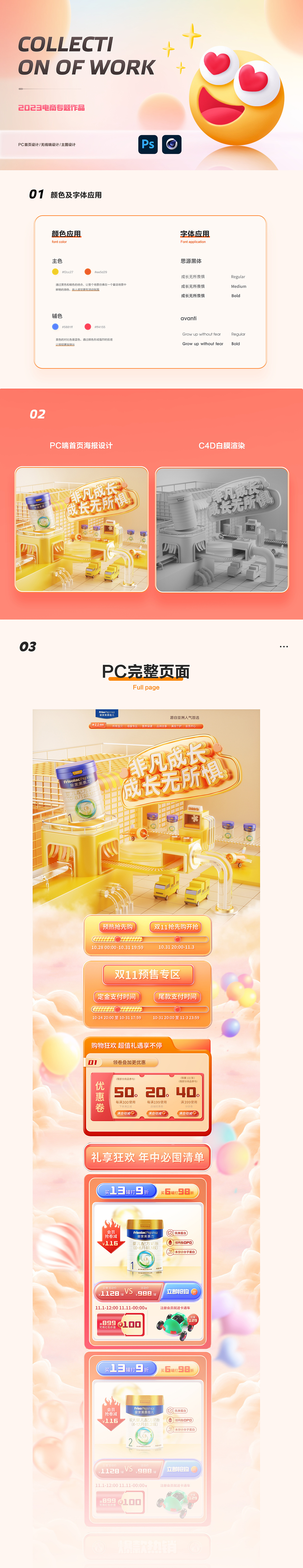 PC/无线专题/主图/海报设计（图ZMzQ1NjQ5MzY4） - 产品 - 站酷设计师xj同志原创素材 - 站酷ZCOOL