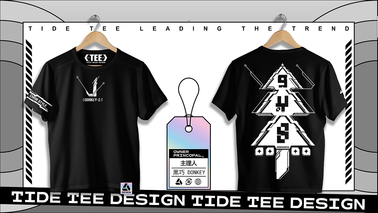 潮流TEE-技能风/多巴胺（图ZMzYxMjE4NjE2） - 商业插画 - 站酷设计师黑巧Donkey原创素材 - 站酷ZCOOL