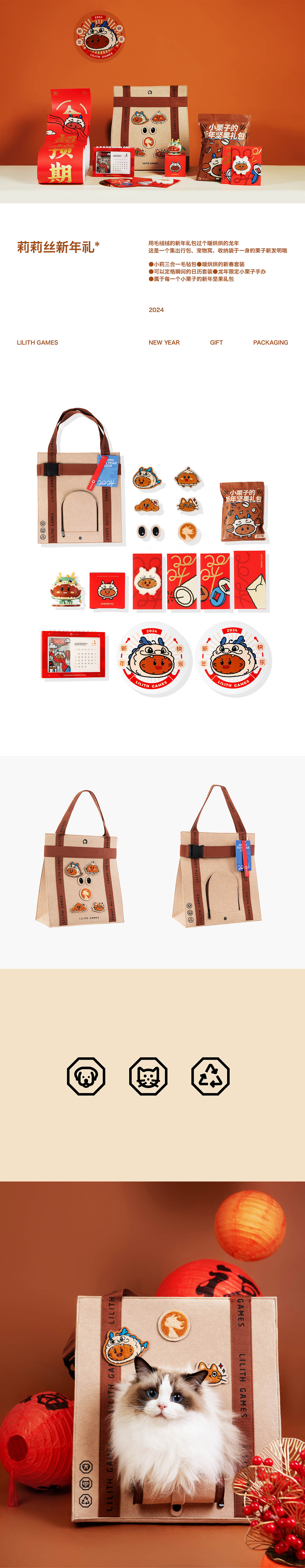 莉莉丝新年礼丨LILITH GAMES NEW YEAR GIFT