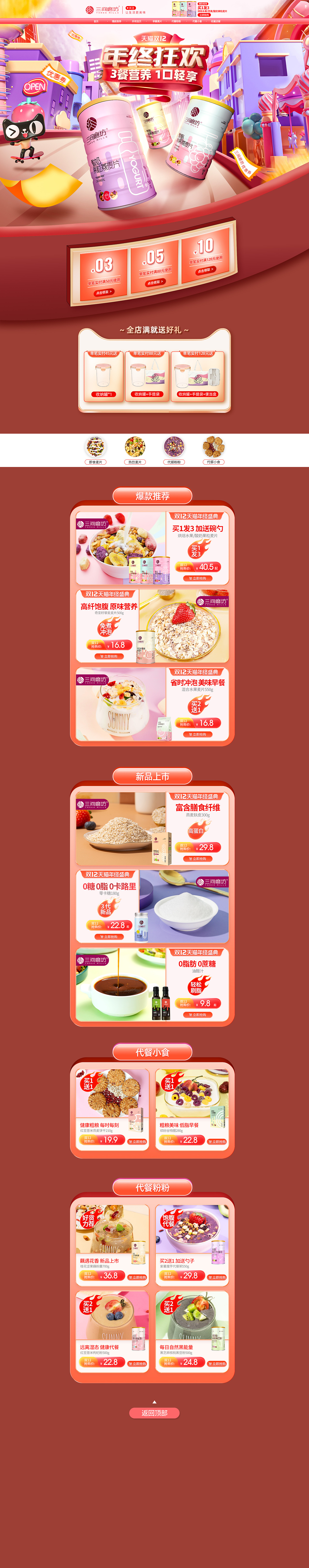 双12（图ZMjk5OTI3MTAw） - 海报 - 站酷设计师张张木头人原创素材 - 站酷ZCOOL