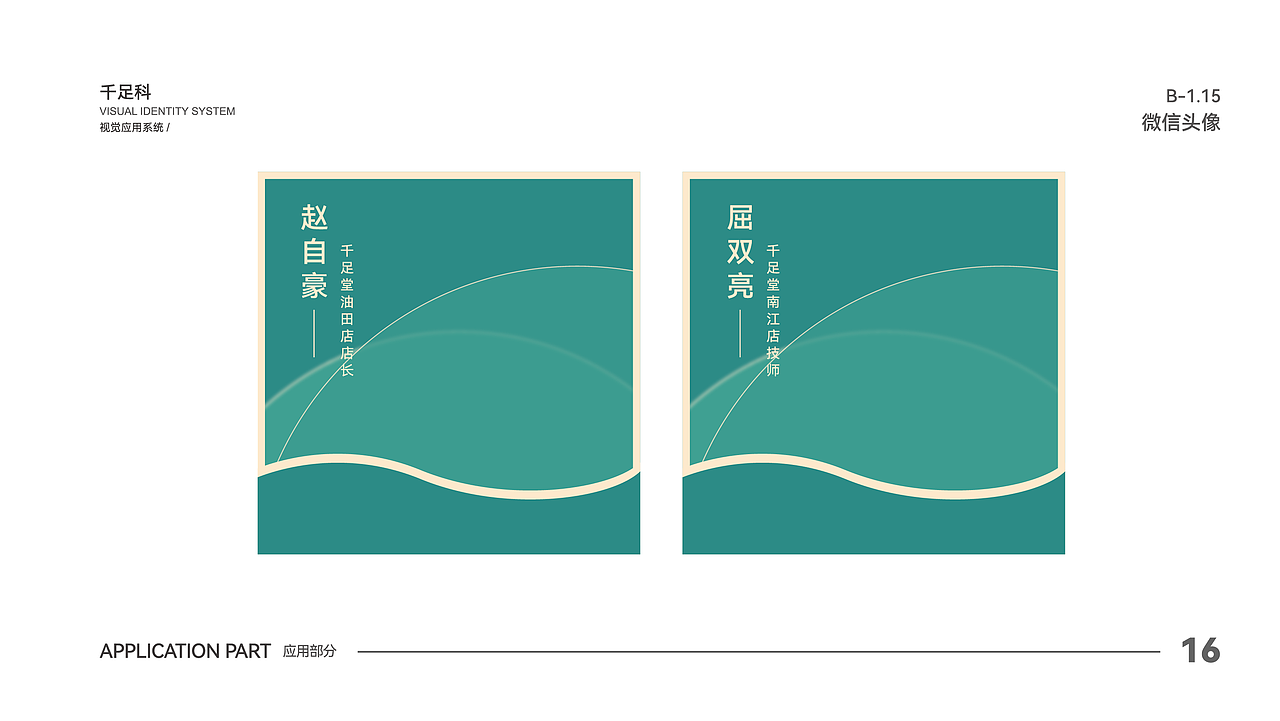 千足科vi设计应用系统（图ZMzYwOTQ0OTU2） - 品牌 - 站酷设计师画画的花原创素材 - 站酷ZCOOL