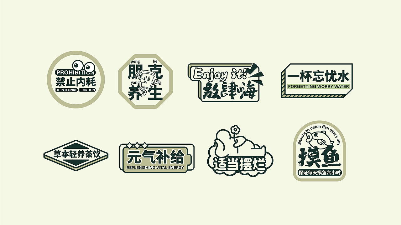 所喜作品：半金茶品牌全案设计（图ZMzY0MzYxMzA4） - 品牌 - 站酷设计师所喜原创素材 - 站酷ZCOOL