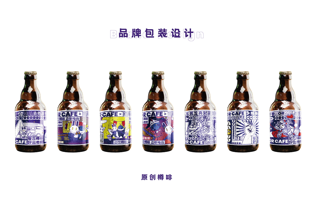 【品牌VI设计】OR CAFE-让城市多一个紫色