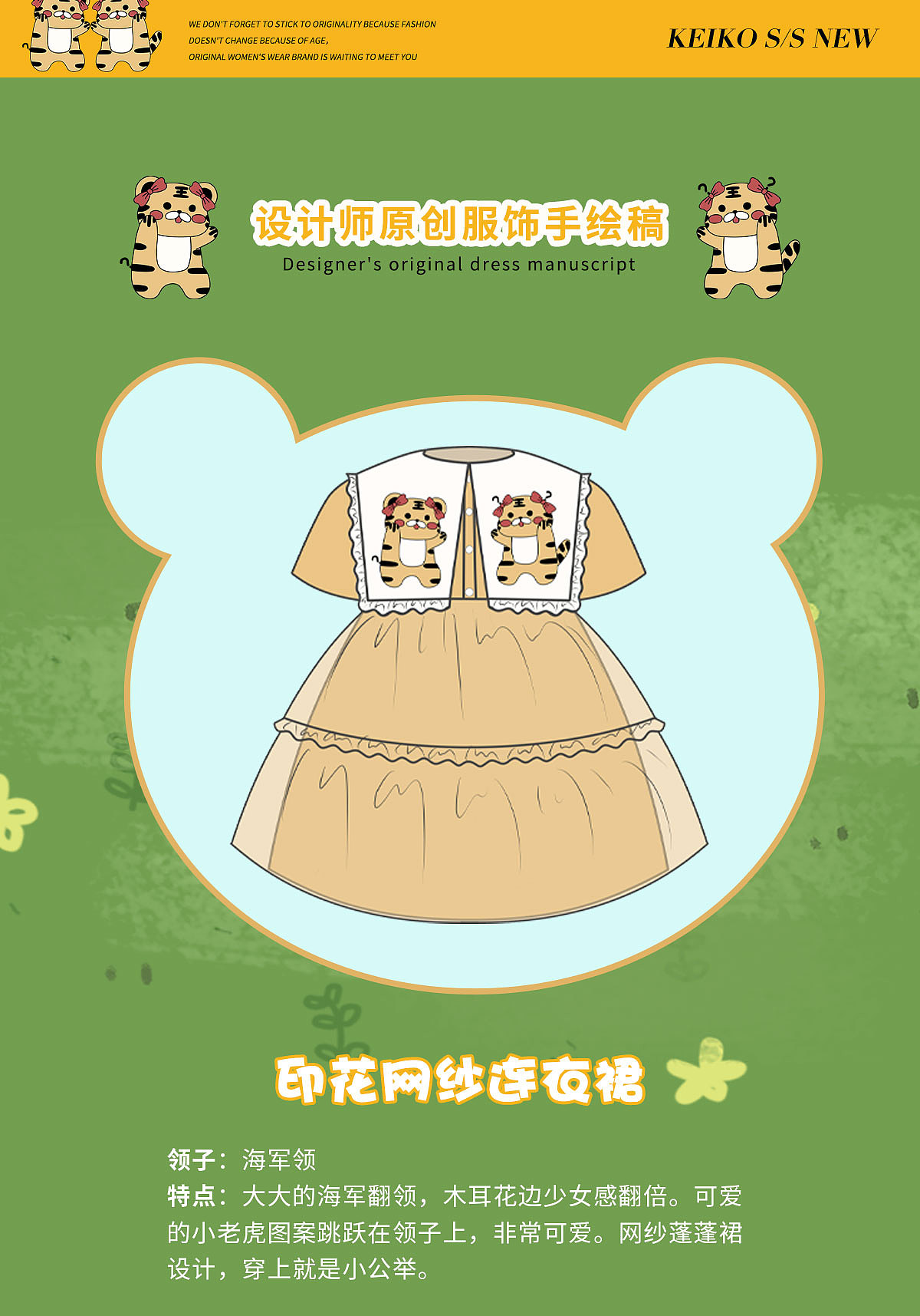 小老虎（图ZMzA1NDQzNzY0） - 电商 - 站酷设计师萌虎Design原创素材 - 站酷ZCOOL