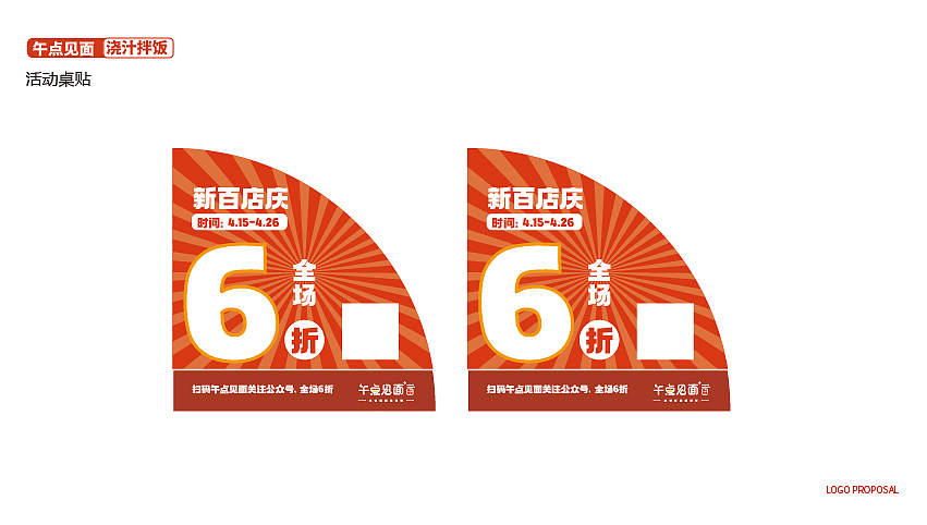 午点见面（图ZMzMxNjI0Njg4） - 宣传物料 - 站酷设计师乐乐的大飞机原创素材 - 站酷ZCOOL