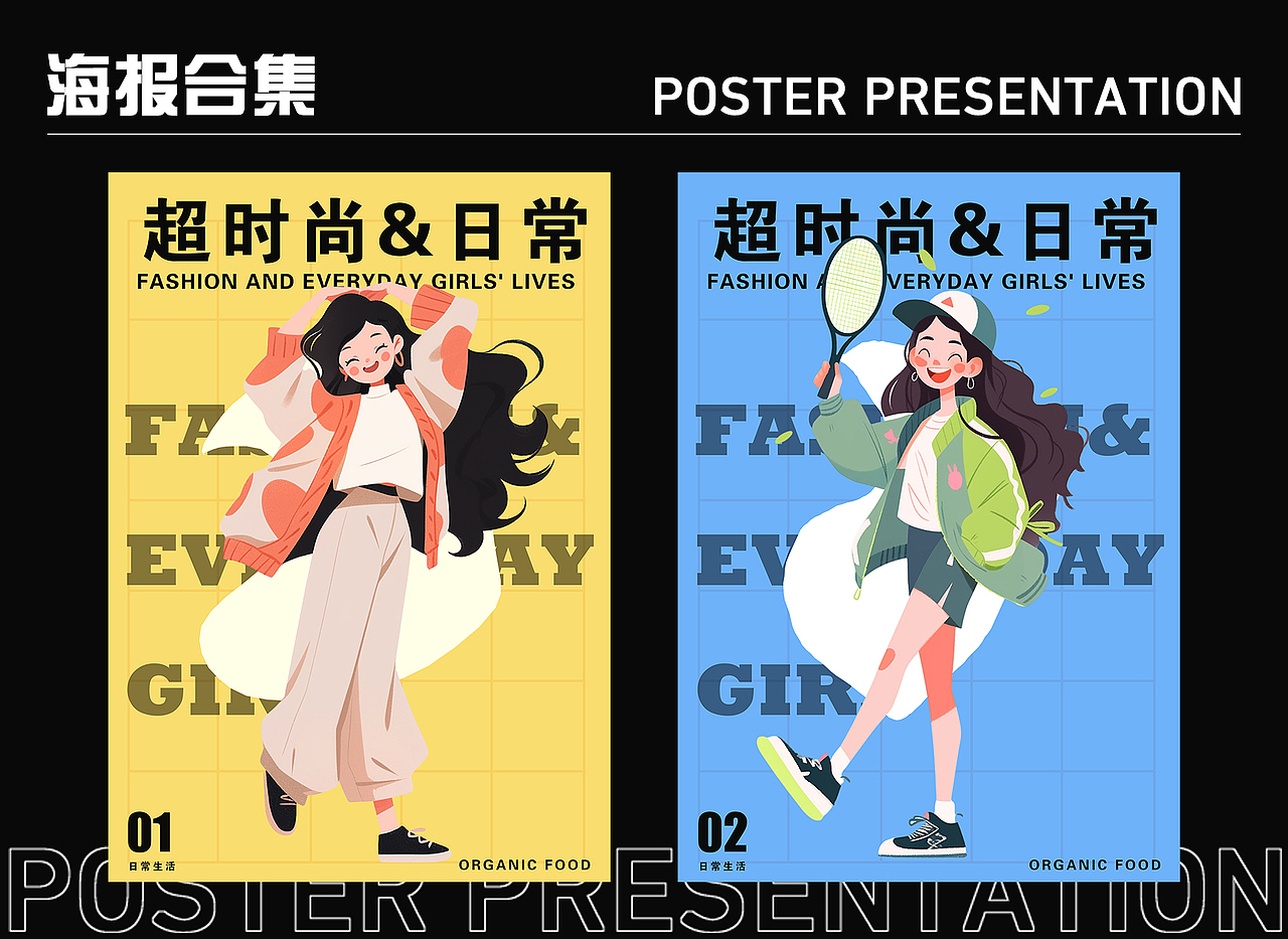 运营海报设计（图ZMzYzNjU4NDMy） - 海报 - 站酷设计师UE59周瑶瑶原创素材 - 站酷ZCOOL