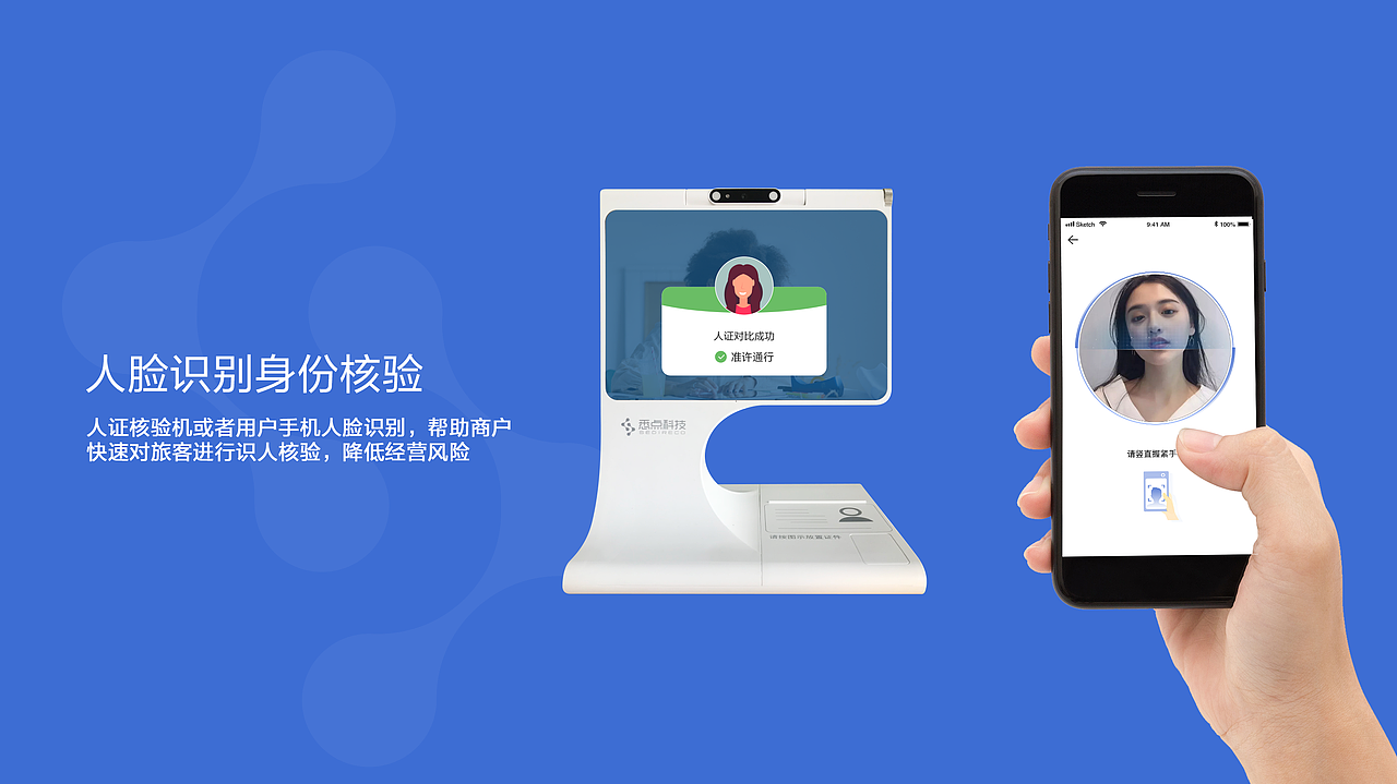 扫码入住核验身份-旅宿app（图ZMzA3ODYzMTY4） - APP界面 - 站酷设计师早安小笼包原创素材 - 站酷ZCOOL