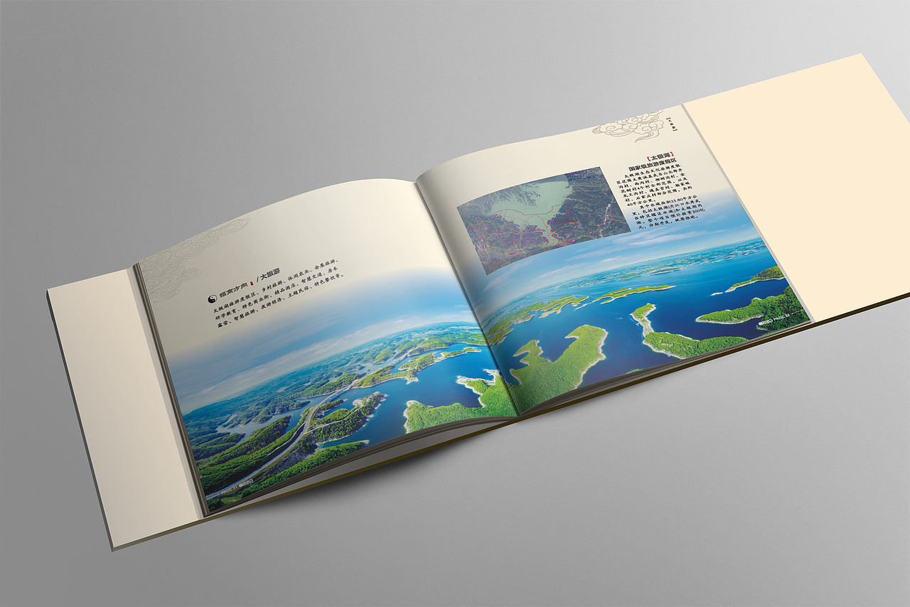 武当山招商画册