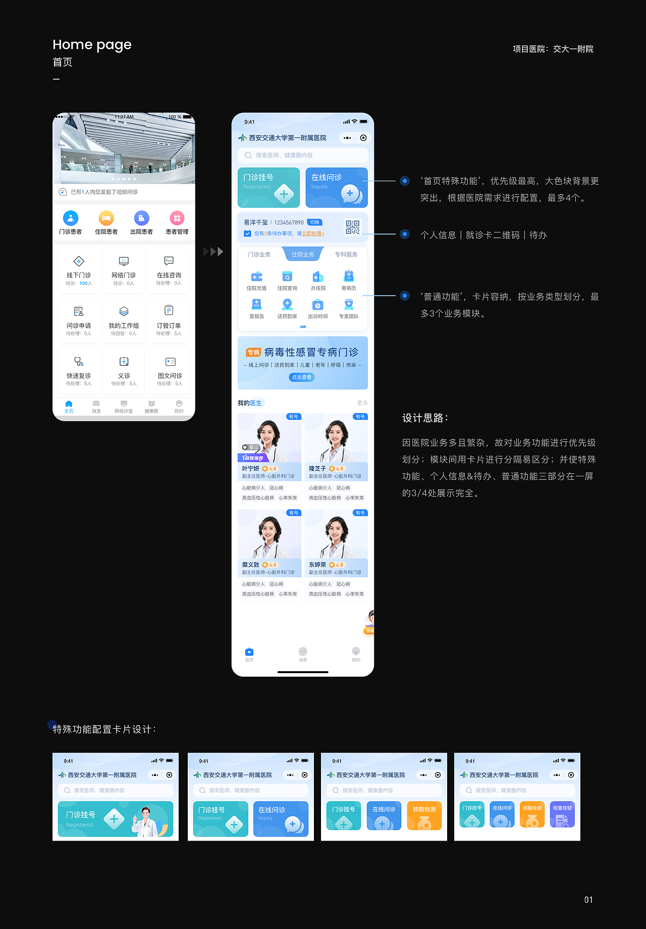 【2022】年度个人作品集（图ZMzMzNzE1MDAw） - APP界面 - 站酷设计师我去拿酸奶原创素材 - 站酷ZCOOL