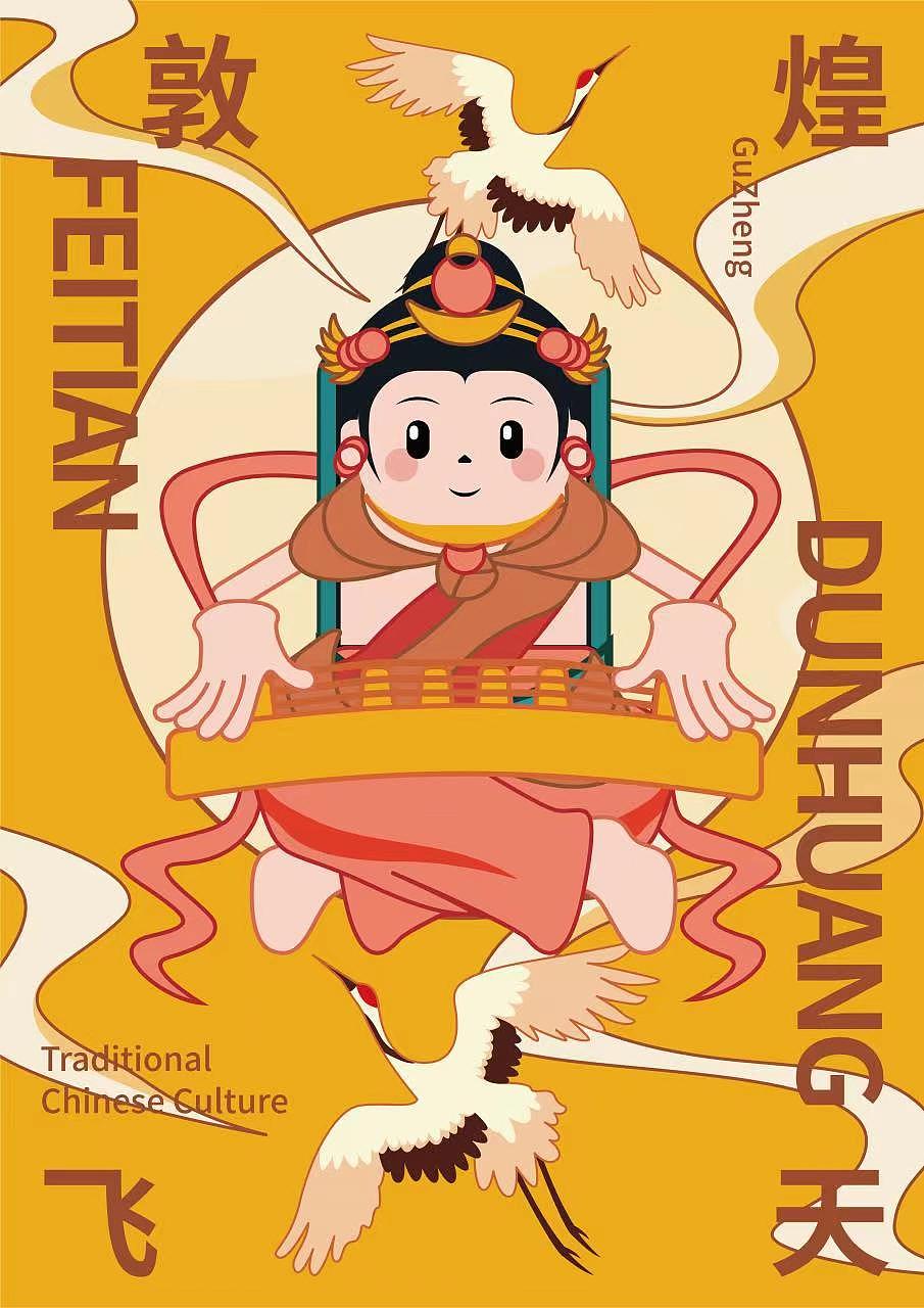 敦煌系列插画第一弹（图ZMzA3NDM1MjYw） - 图案 - 站酷设计师一路后生原创素材 - 站酷ZCOOL