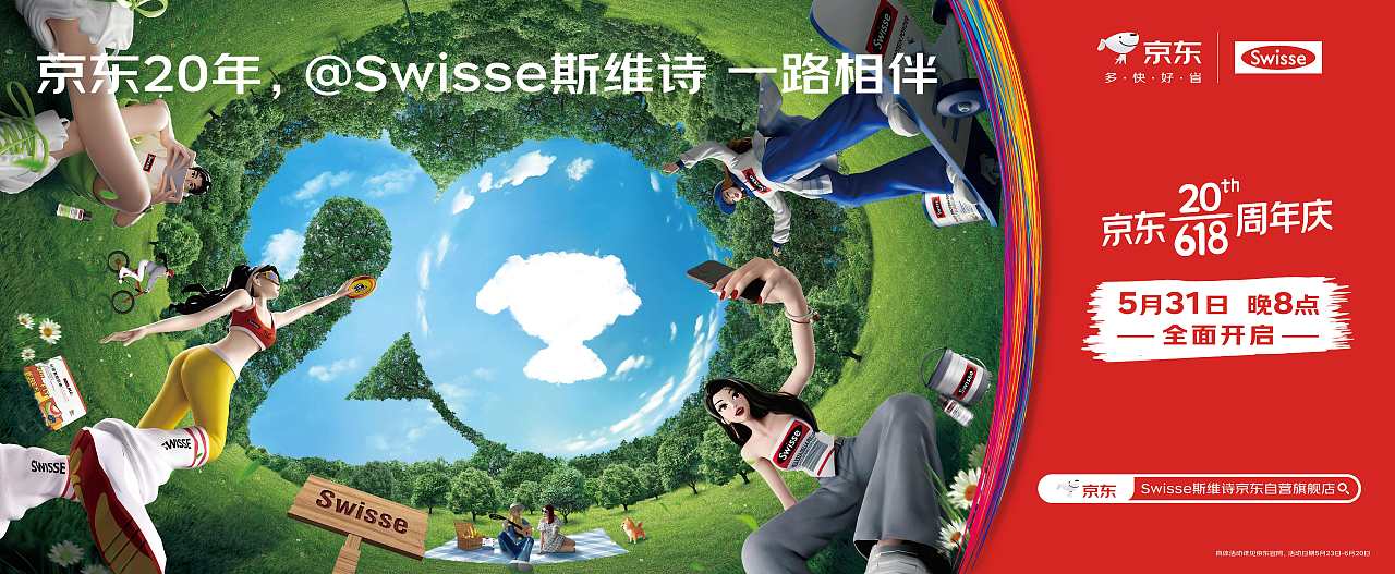这个20有点东西!京东20年品牌联合大赏!(图ZMzQxMDQxMjIw) - Motion Graphic - 站酷设计师INFINI映纷创意原创素材 - 站酷ZCOOL