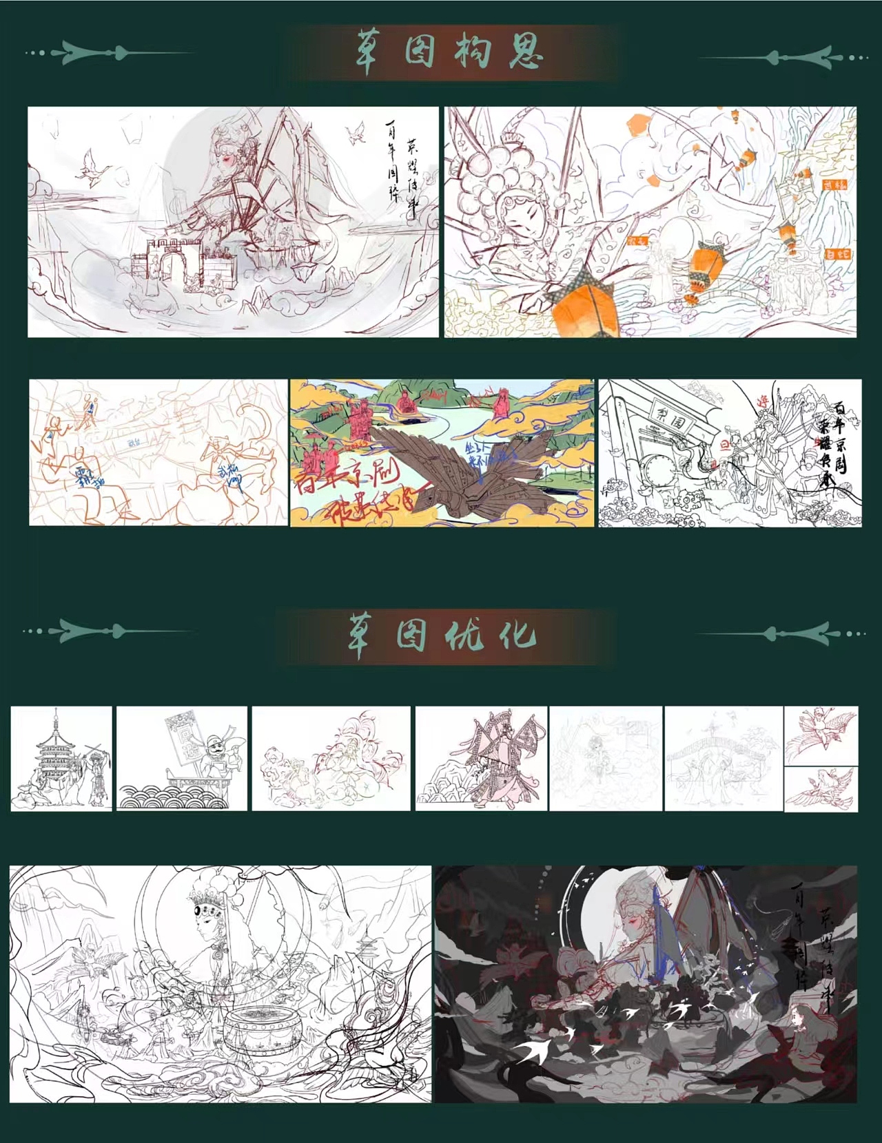 《百年國(guó)粹 蝶變傳承》獲獎(jiǎng)了（BICC中英國(guó)際創(chuàng)意大賽（圖ZMzQ1NjgxNjgw） - 商業(yè)插畫(huà) - 站酷設(shè)計(jì)師znsiny原創(chuàng)素材 - 站酷ZCOOL