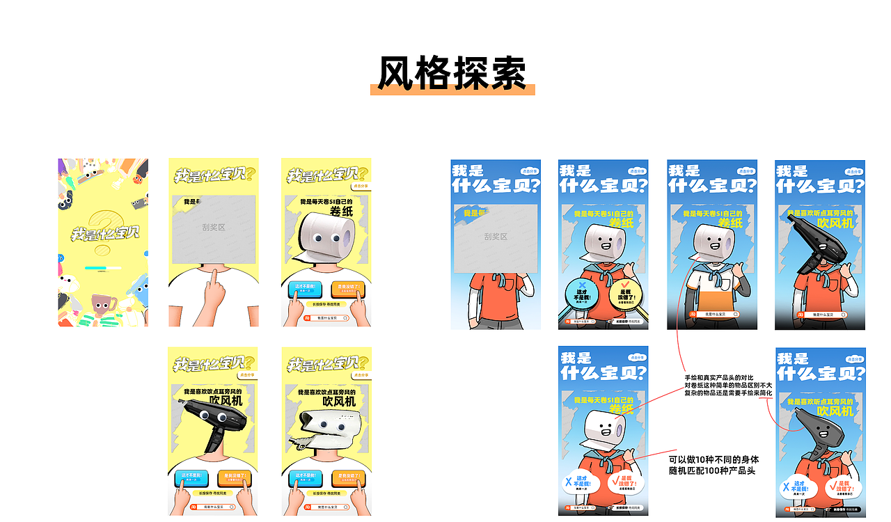 【H5】618我是什么宝贝（图ZMzA2MzEwNjI0） - 商业插画 - 站酷设计师智苑视觉原创素材 - 站酷ZCOOL