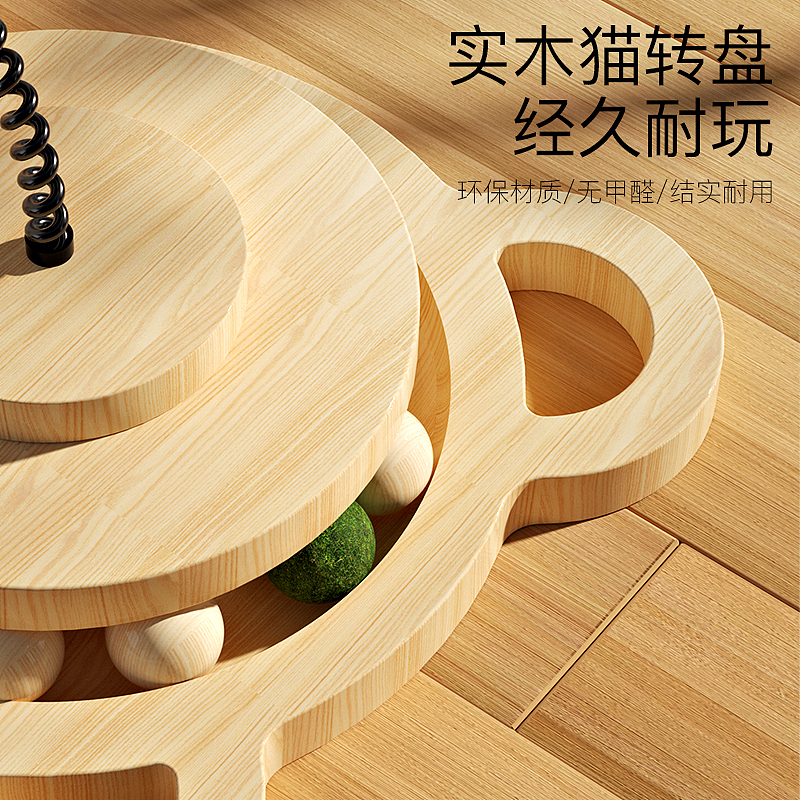 猫转盘 主图渲染（图ZMzMyMzE5MjA0） - 电商 - 站酷设计师夜雨I萧萧原创素材 - 站酷ZCOOL