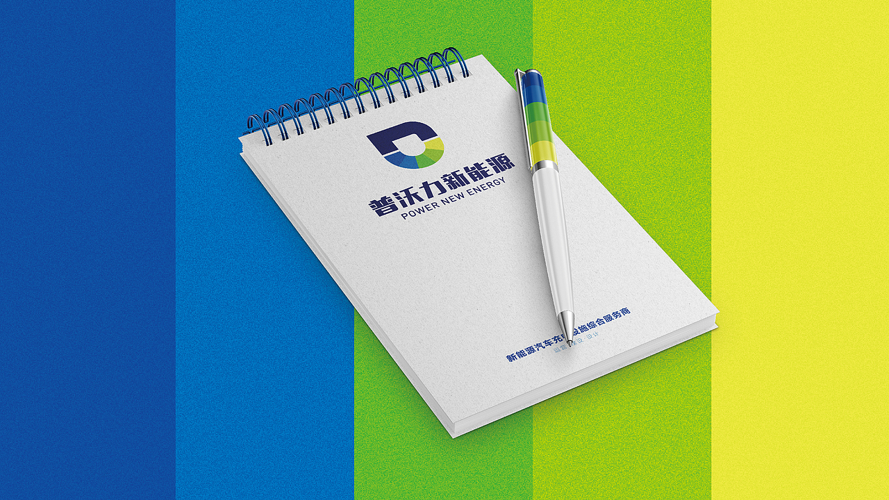 普沃力POWER新能源科技企业品牌LOGO设计 LOGO设计 VI