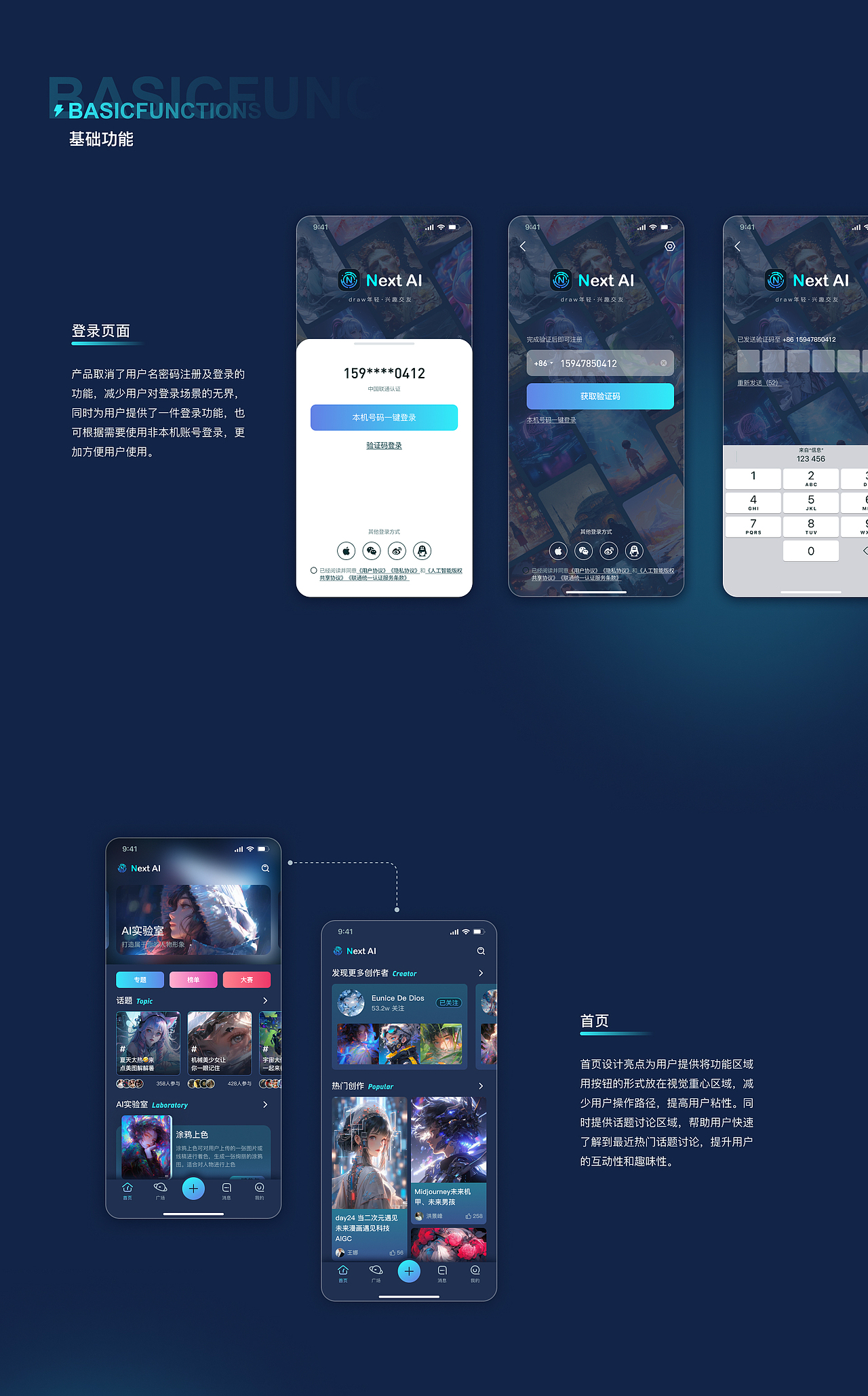 原创-Next AI生图社区 APP视觉设计（图ZMzYxMzU5NDky） - APP界面 - 站酷设计师TimAo111原创素材 - 站酷ZCOOL