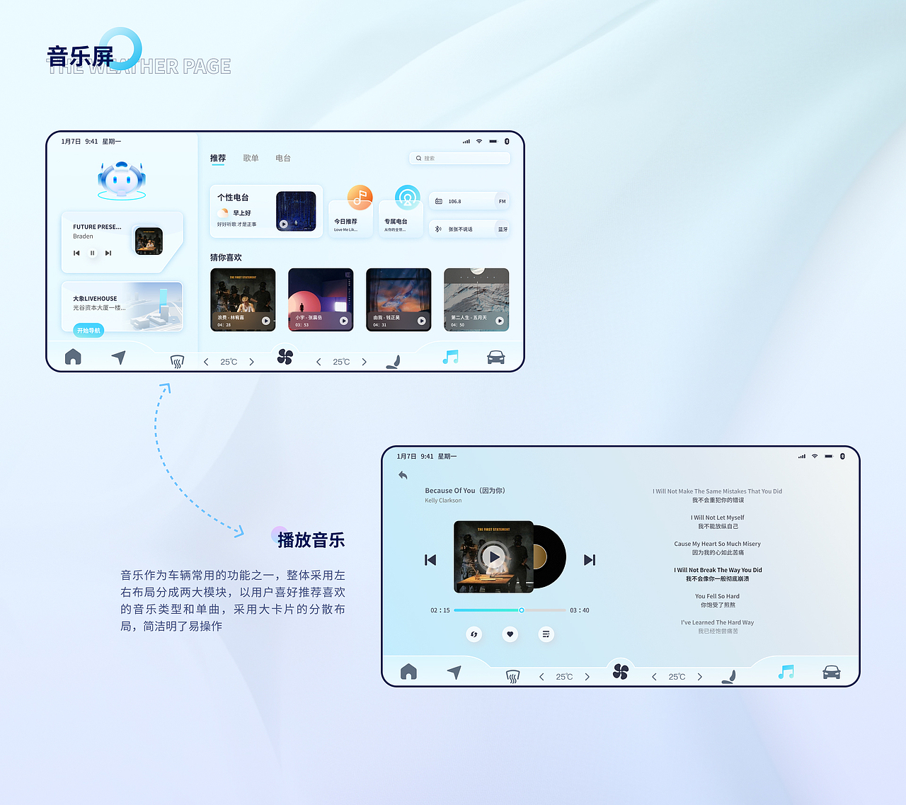 小鹏P7-HMI智能驾仓概念设计(图ZMzA2Mjc3Mjg0) - 交互/UE - 站酷设计师熬坳敖原创素材 - 站酷ZCOOL