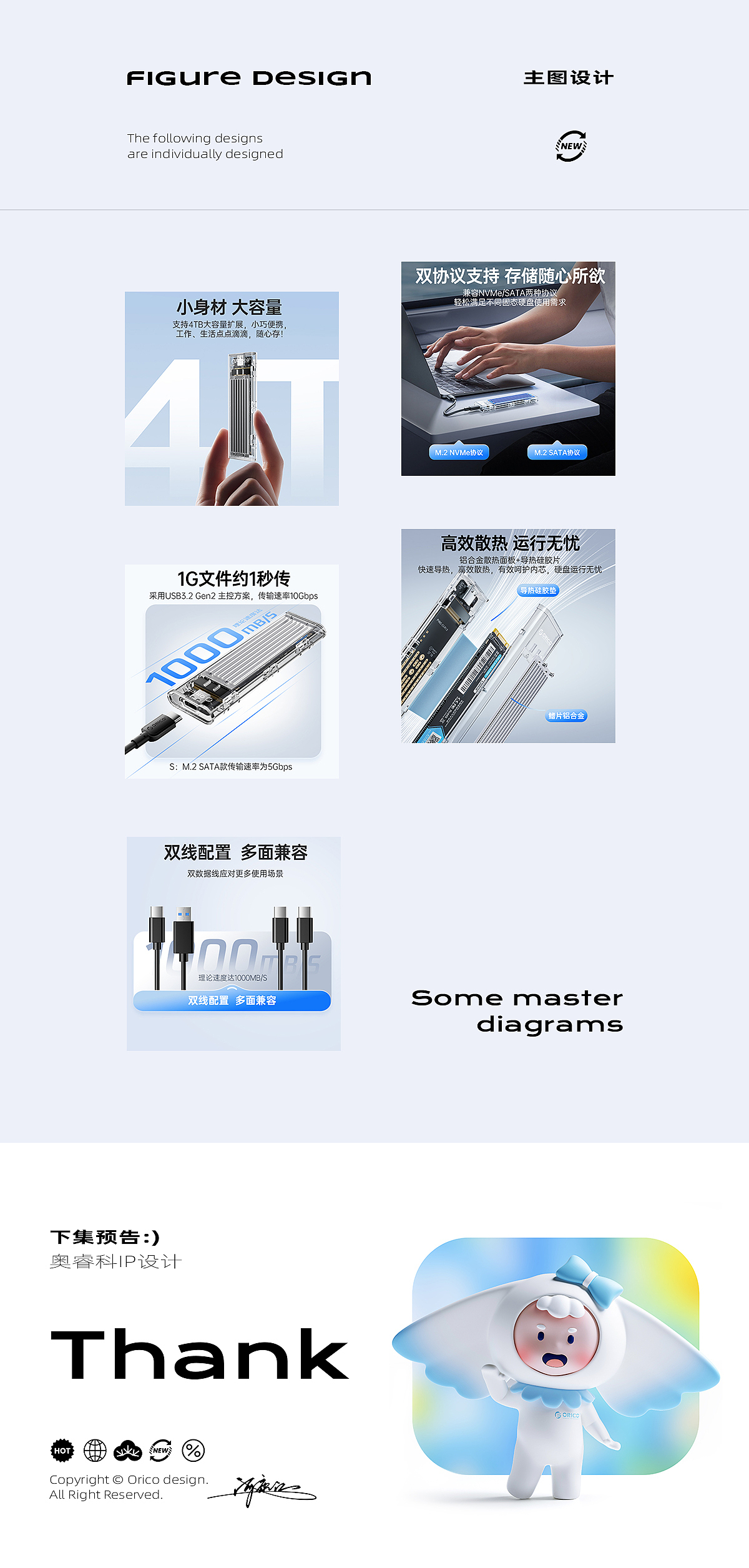 ORICO 透明产品设计渲染