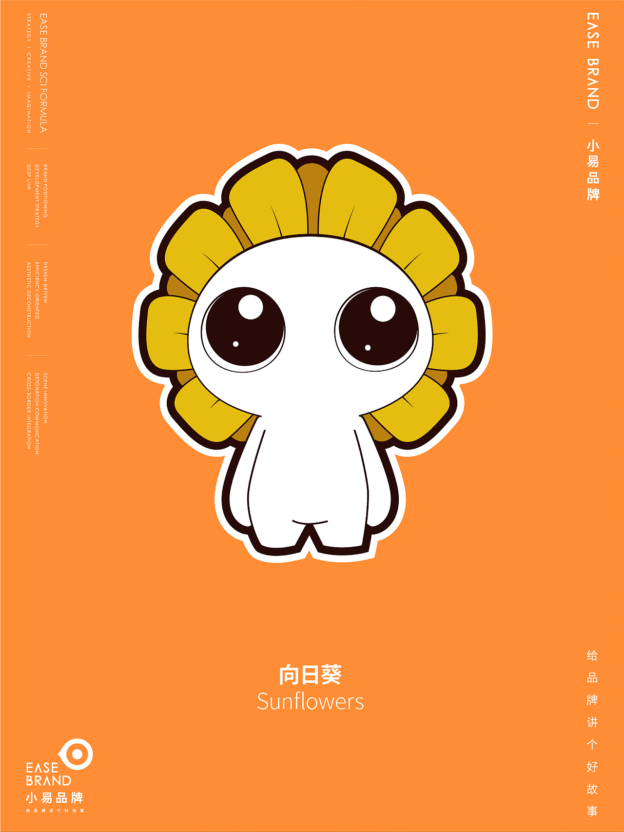 大东北花木小镇IP形象设计（图ZMzEyOTEyNDcy） - IP形象 - 站酷设计师小易品牌原创素材 - 站酷ZCOOL