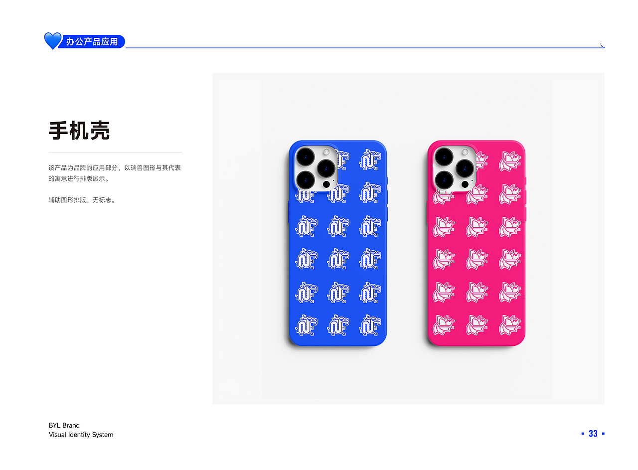 吉祥文化 -- “榜有灵”文具品牌视觉设计（VI 部分）（图ZMzQ0MTE5NzUy） - 品牌 - 站酷设计师斑马品牌设计原创素材 - 站酷ZCOOL