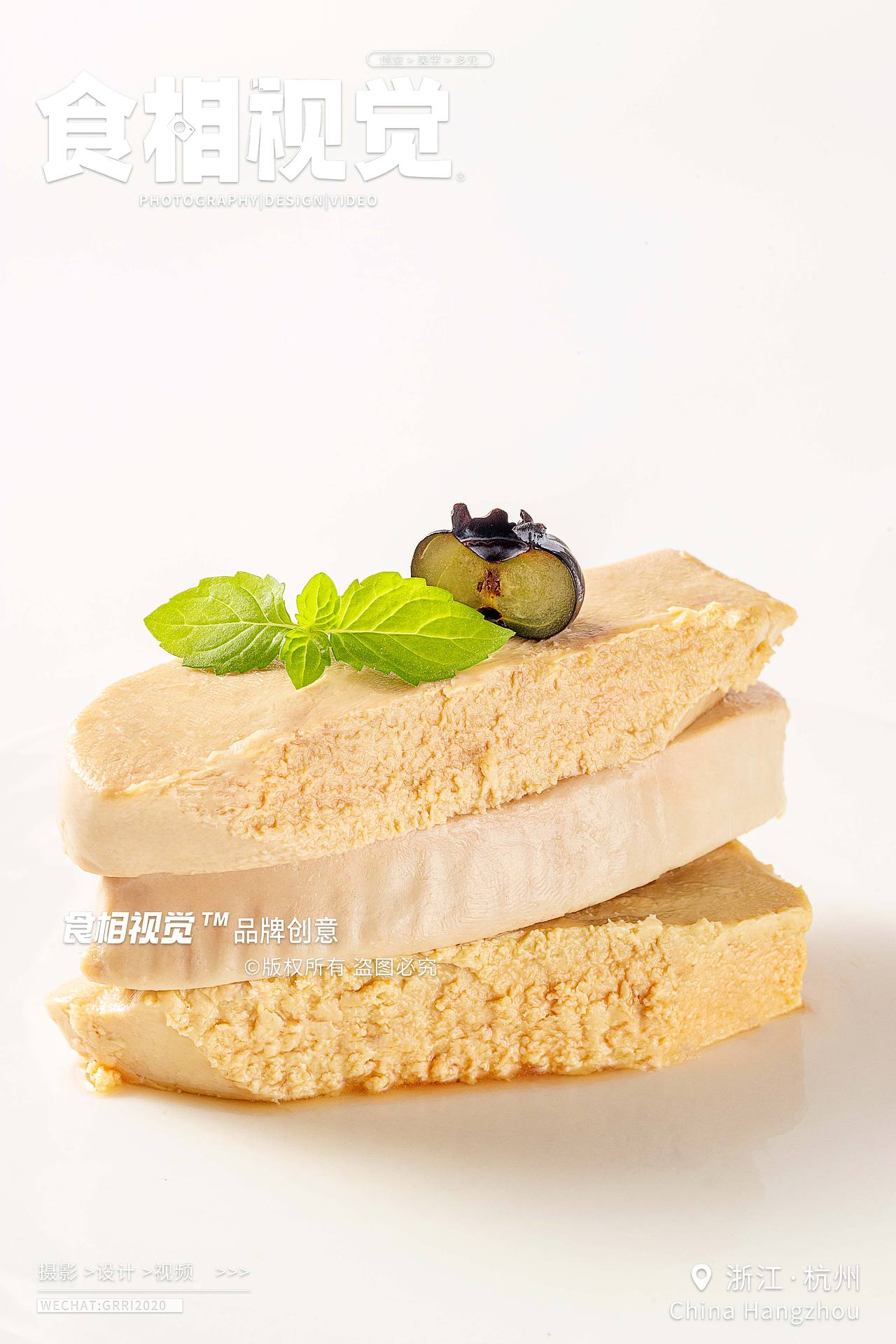 鹅肝拍摄|美食摄影 电商生鲜西餐食品拍摄X食相视觉